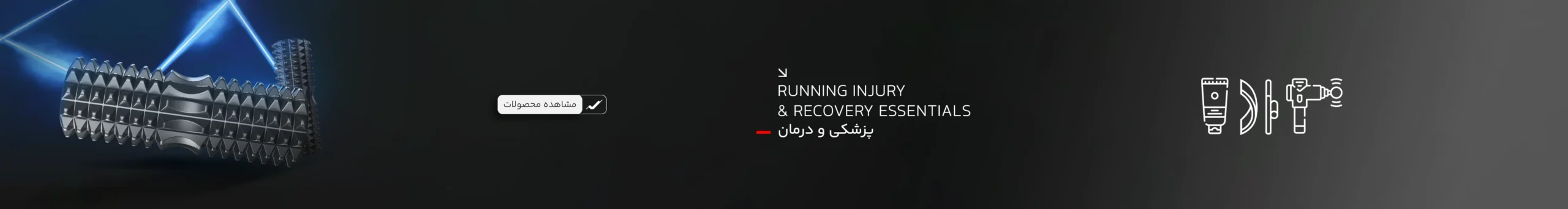 پزشکی و درمانی | ران‌دان