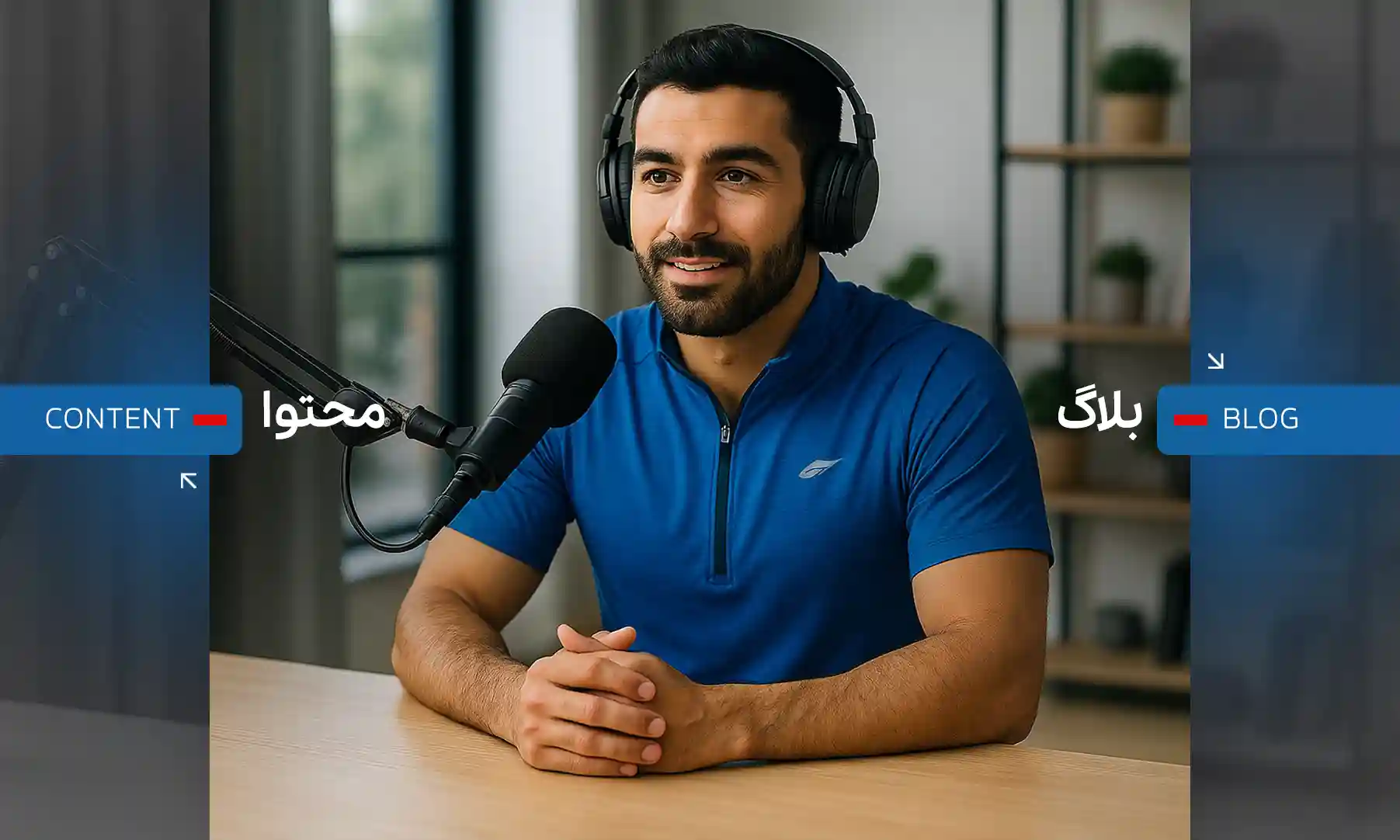 بلاگ و محتوا | ران‌دان