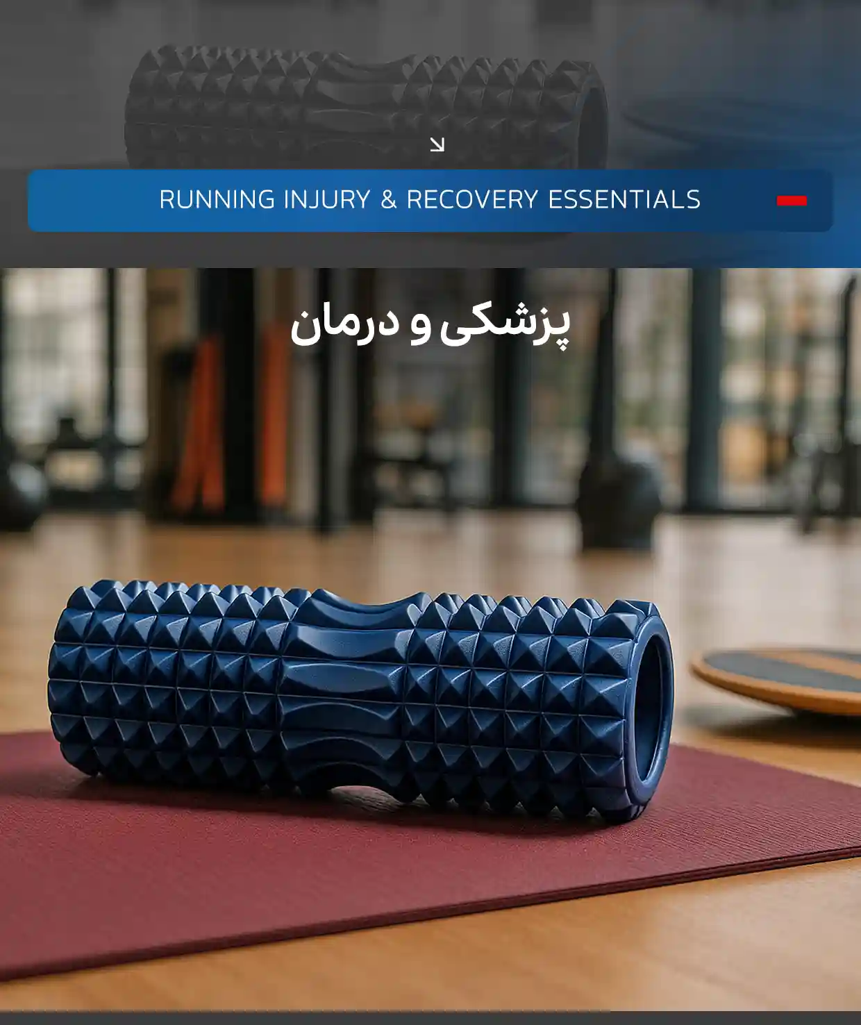 درمانی و پزشکی | ران‌دان