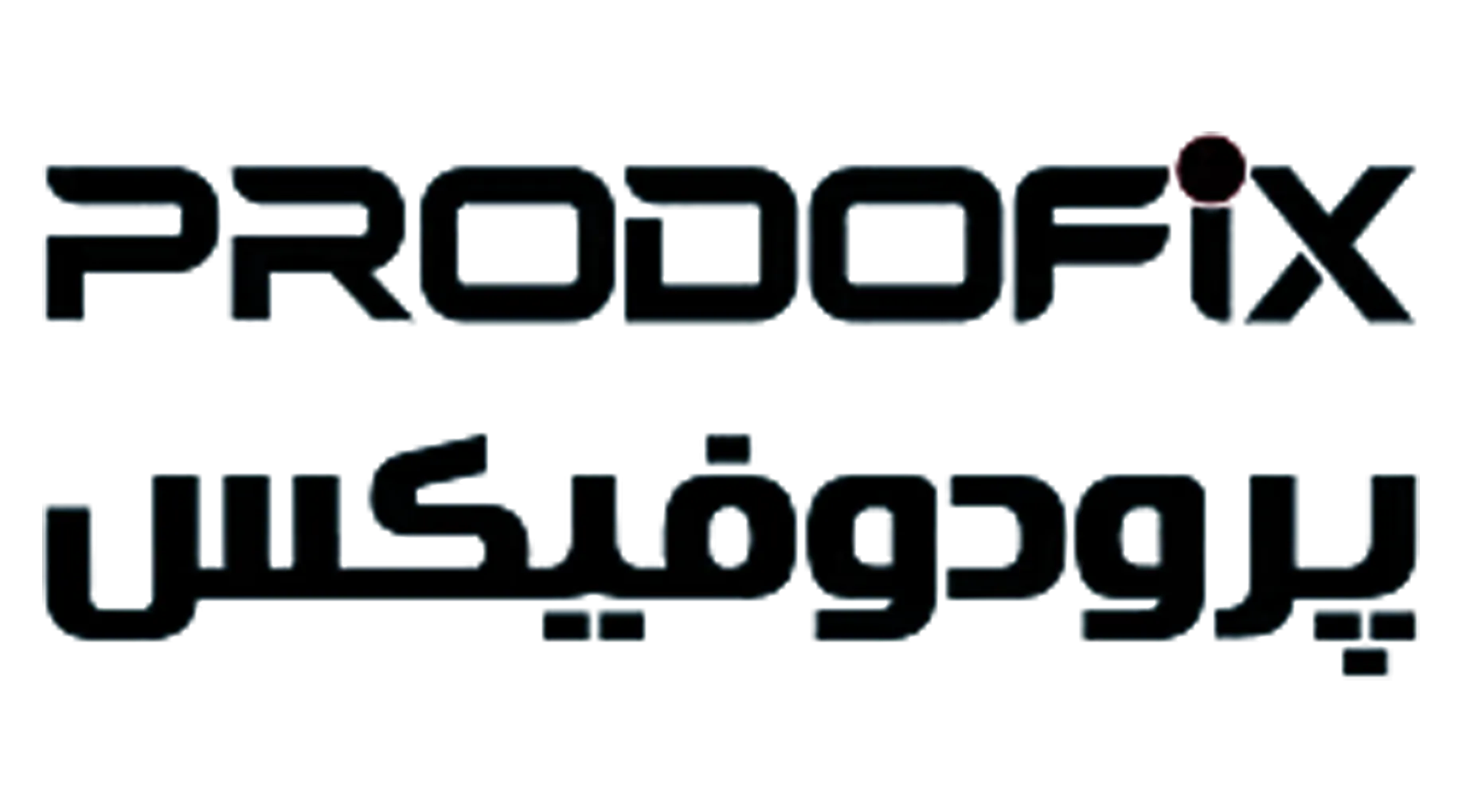prodofix پرودوفیکس logo icon